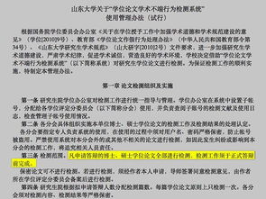 超星大雅查重：论文相似性检测首选