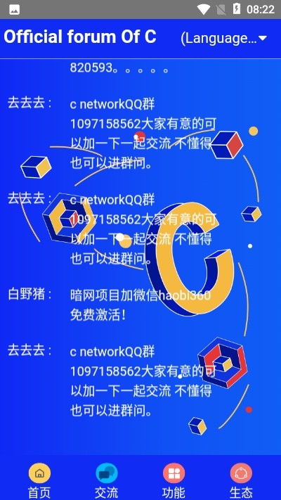 cnetwork币,什么是网络币net?