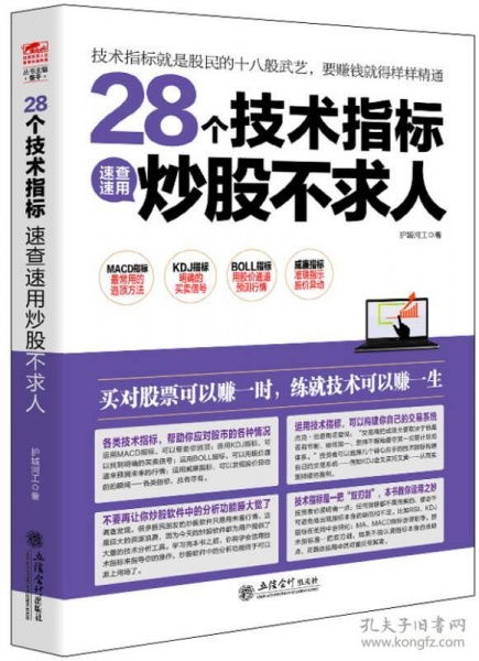 技术分析又添新指标_28个技术指标速查速用炒股不求人