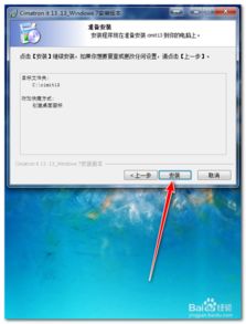 win10系统cimatronit安装