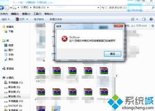 win10显示损坏