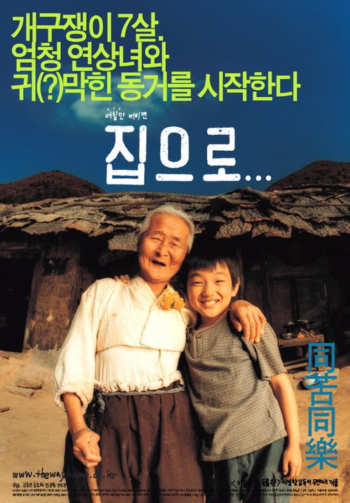 韩国电影天堂:一部探讨幸福与成长的悬疑佳作