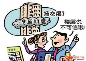 买电梯房几楼才是最好 几个最差楼层千万不能选 你知道多少 