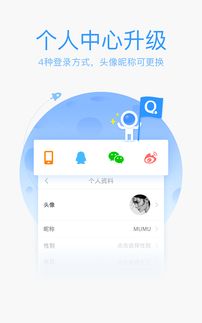 QQ输入法app手机版