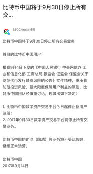 中国关于比特币的声明,那比特币也是骗人的吗 中国关于比特币的声明,那比特币也是骗人的吗 快讯