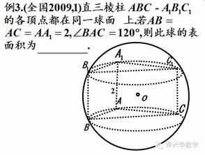 球体的体积公式是什么?