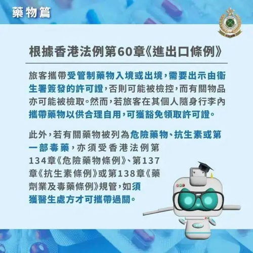 内地居民赴港预约已开放 可以携带退烧药吗 返程怎么回 答疑来了