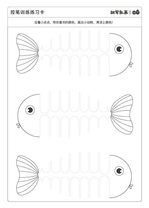 幼儿控笔练习 信息图文欣赏 信息村 K0w0m Com