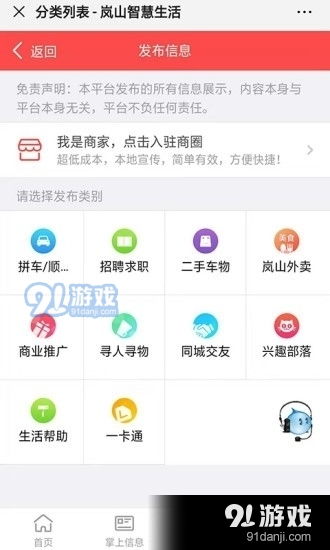 同城上门服务app软件哪个好