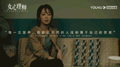 除了杨紫自带流量, 女心理师 到底好看在哪里 题材成关键亮点