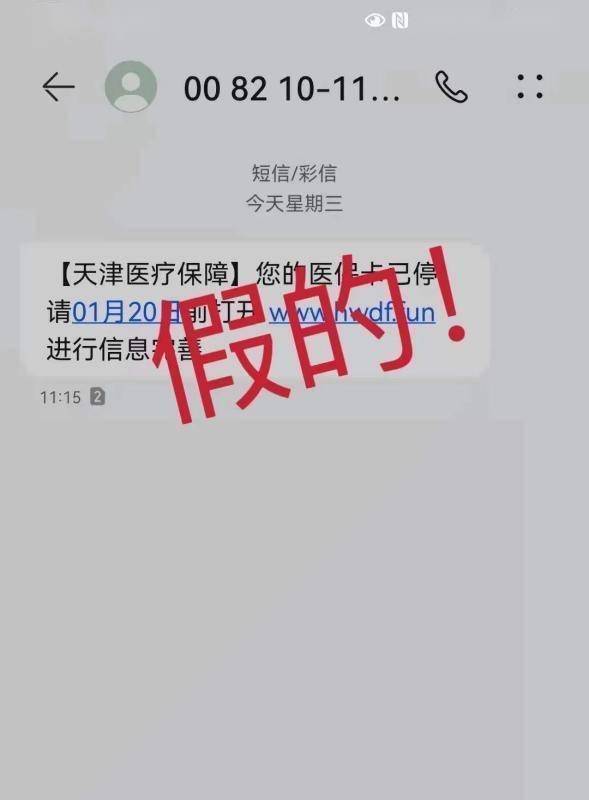 金融医保卡被开短信通知怎么办，参保提醒短信怎么取消掉