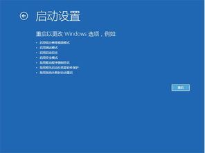 win10安装闪屏