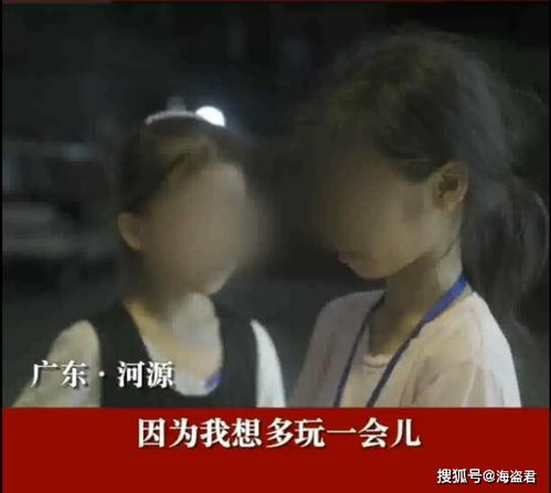 广东8岁女童深夜未归,怪妈妈只打姐姐不打她 你不要总是不打我