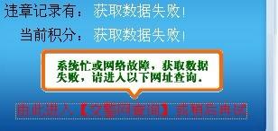 广西全车网违章查询,广西机动车违章查询系统入口-第4张图片