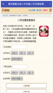 财神婆app安卓版下载 财神婆占卜app官网最新版1.0.0下载 飞翔下载 