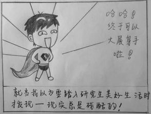 有关写实的词语解释（形容漫画的词语？）