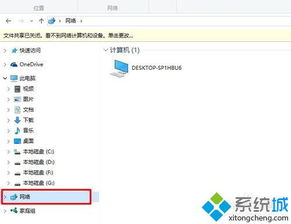 win10网络共享没有显示