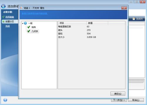 Win10如何识别旧硬盘