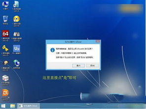 win10u盘ghost安装教程