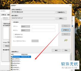 win10设置允许其他计算机访问权限