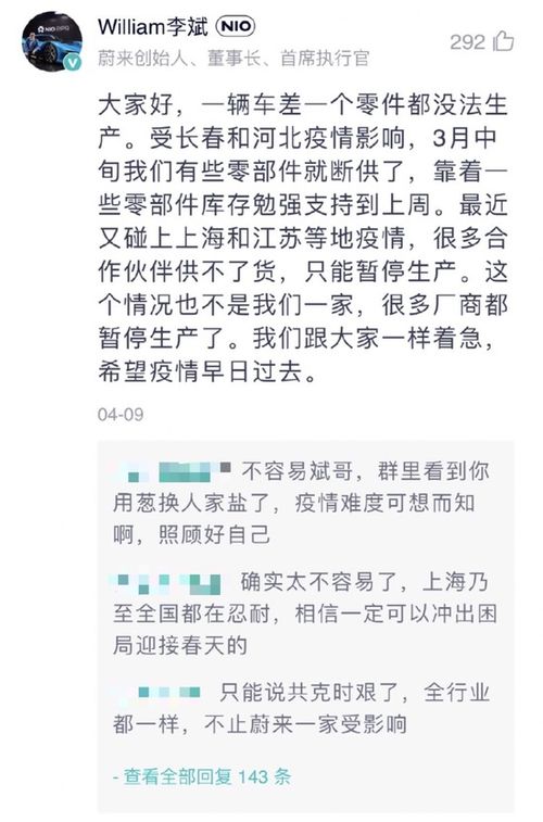 突发 蔚来暂停整车生产 上海停摆后的汽车产业太难了