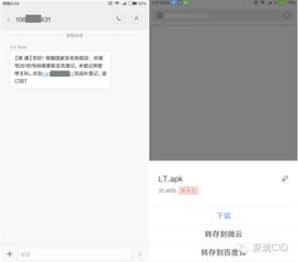 在诈骗软件实名认证了,诈骗软件实名认证:网络安全迎来新突破