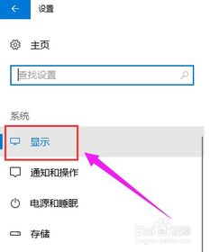 设置分辨率新装系统win10