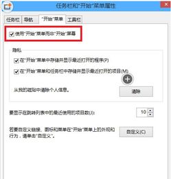 win10开始屏幕怎么加宽