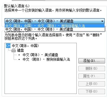 搜狗输入法win10设置快捷键是什么