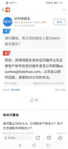 公司股东的股份应该公开吗？还是保密