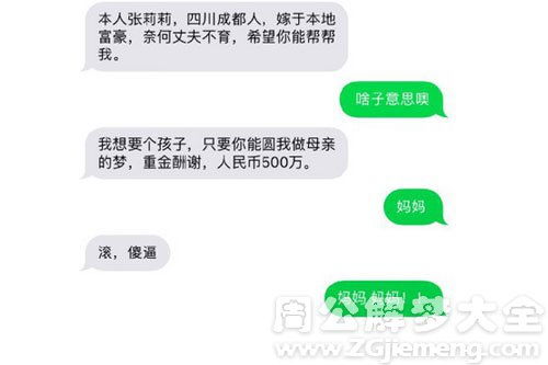 正三观 大鱼解梦网 