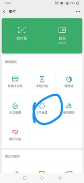 微信公众号腾讯充值记录如何删除 微信公众号腾讯充值记录如何删除 快讯