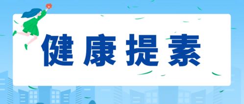 健康教育强化法和厌恶法,引言:探索健康教育的新路径 健康教育强化法和厌恶法,引言:探索健康教育的新路径 快讯