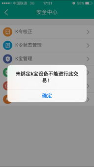 农业银行手机银行k宝怎么用 信息图文欣赏 信息村 K0w0m Com