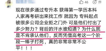 985高校博士求职遭拒,因就读本科非名校,网友对此各有看法