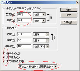 photoshop如何在改变像素的情况下保持清晰度不变 