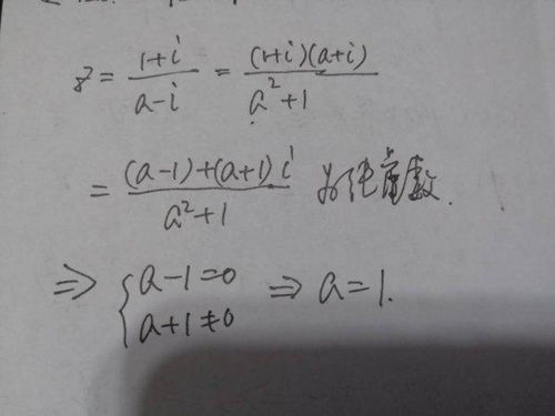 若复数z a i分之1 i a属于R 为纯虚数,则z的模的值为 