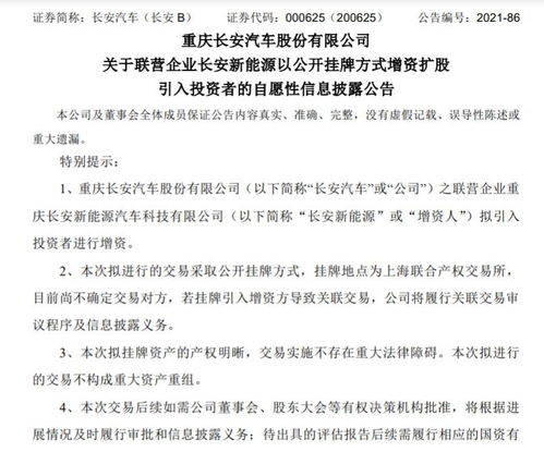 采取非公开协议增资的必要性指的是什么