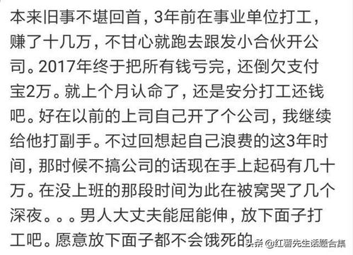 在你最穷还欠一屁股债的时候，是怎样翻身的