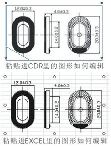 EXCEL里的粘贴的图形如何进行编辑 