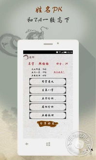 中国起名学实用大全的内容简介 