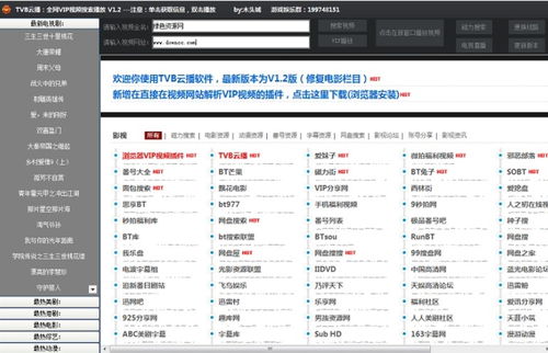粤语港剧迷看过来,TVB云播软件下载观看 