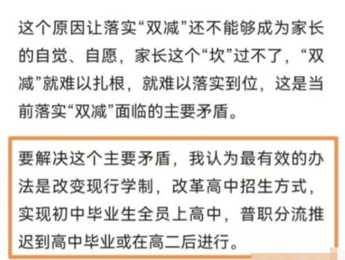 官媒提出 推迟中考分流 计划,减小学生压力,家长 终于等到了