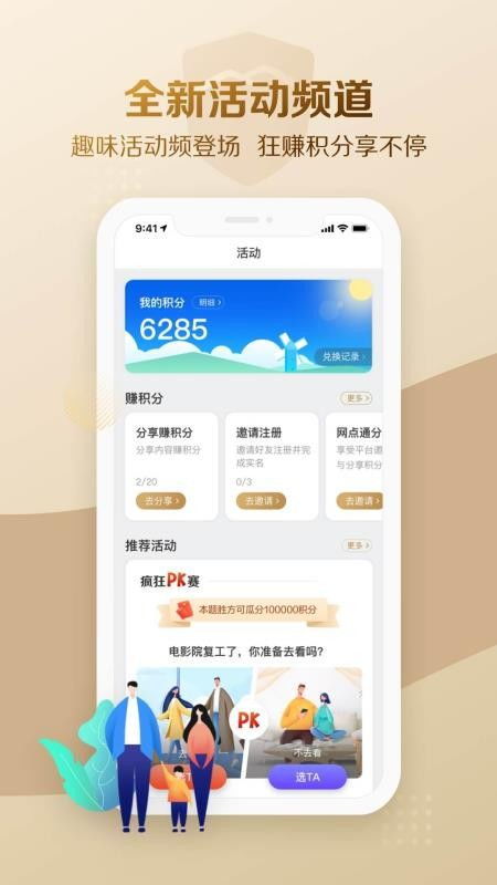 金融团队口号(众诚保险管家app)