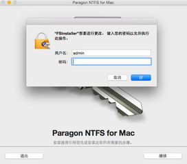 mac安装win10格式化ntfs