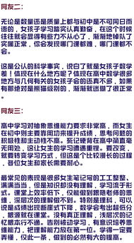 为什么有很多初中成绩优异的女生进入高中后成绩会越来越差 是因为不努力吗 