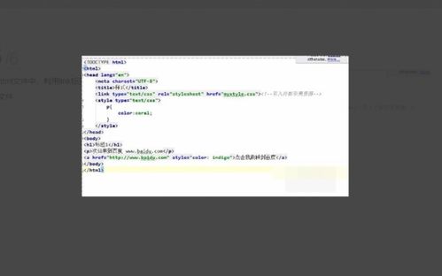 css in html link,What is CSS?