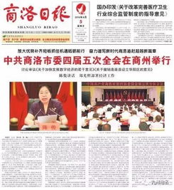 动态 陕西商洛市委决定撤销洛南县设立华阳区,正按程序报批 