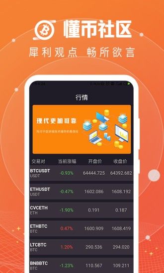  wbtc币挖矿app下载官方最新版官方 区块链