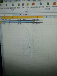 怎么在EXCEL中设置输入代码,后续的品名规格之类的都可以自动填写上 谢谢 
